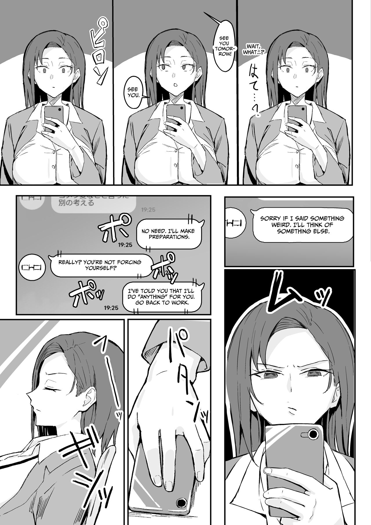 Cool Carrier Focused Girlfriend ~Consensual Dignity Destruction~ page 17