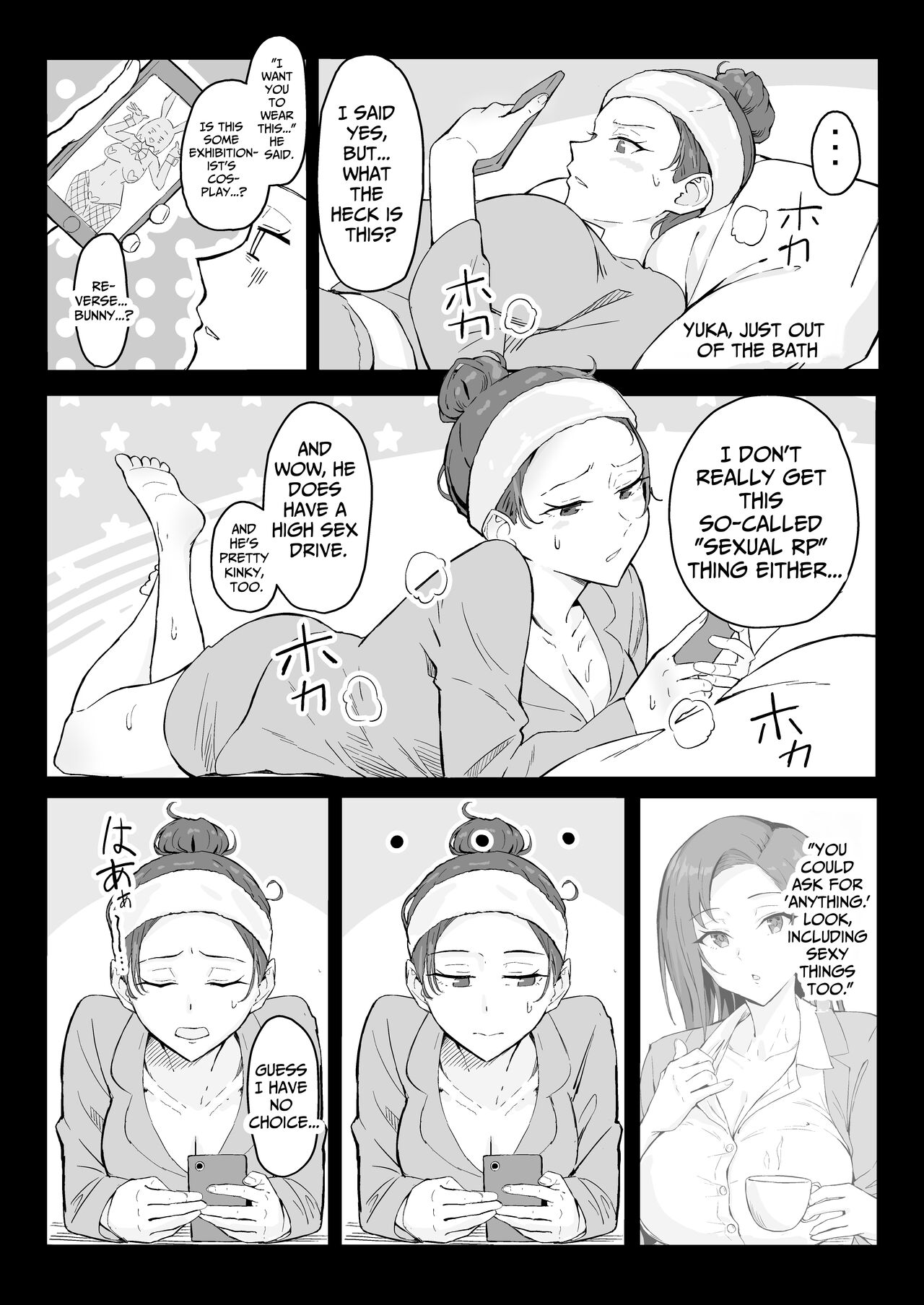 Cool Carrier Focused Girlfriend ~Consensual Dignity Destruction~ page 24