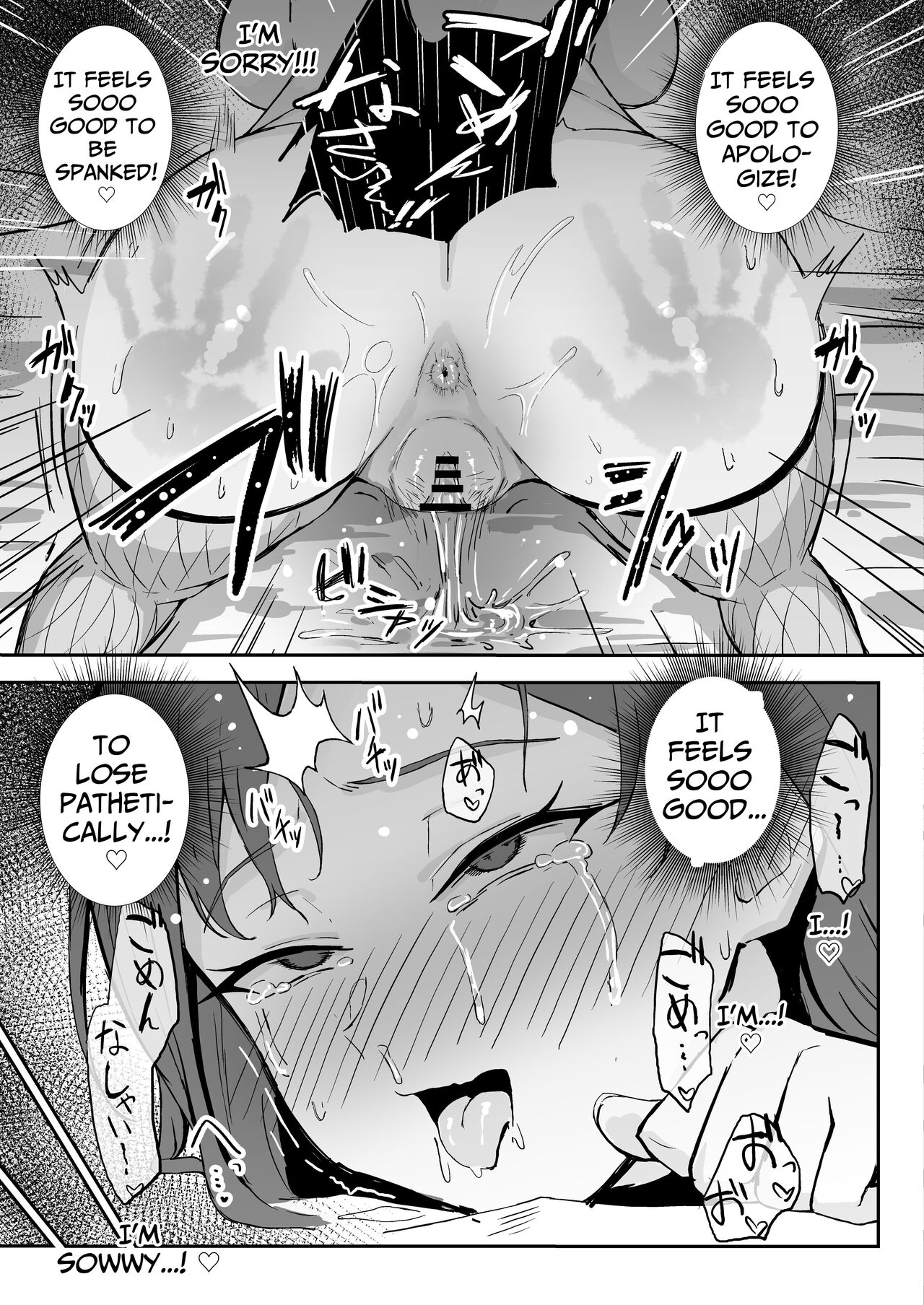 Cool Carrier Focused Girlfriend ~Consensual Dignity Destruction~ page 53