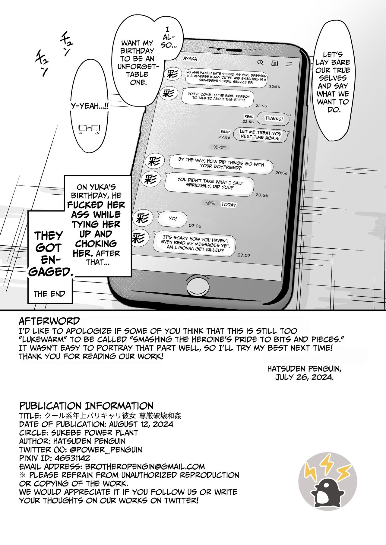 Cool Carrier Focused Girlfriend ~Consensual Dignity Destruction~ page 58