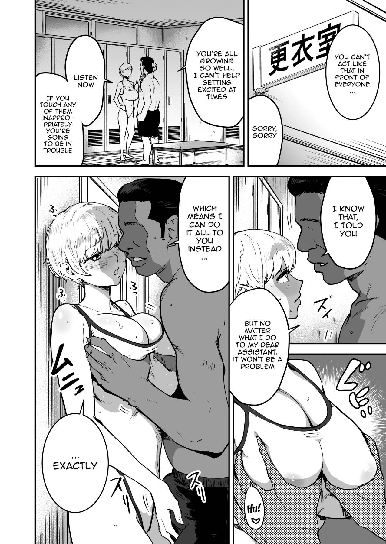 Cool-chan's In Charge of Sensei 2nd Period page 11