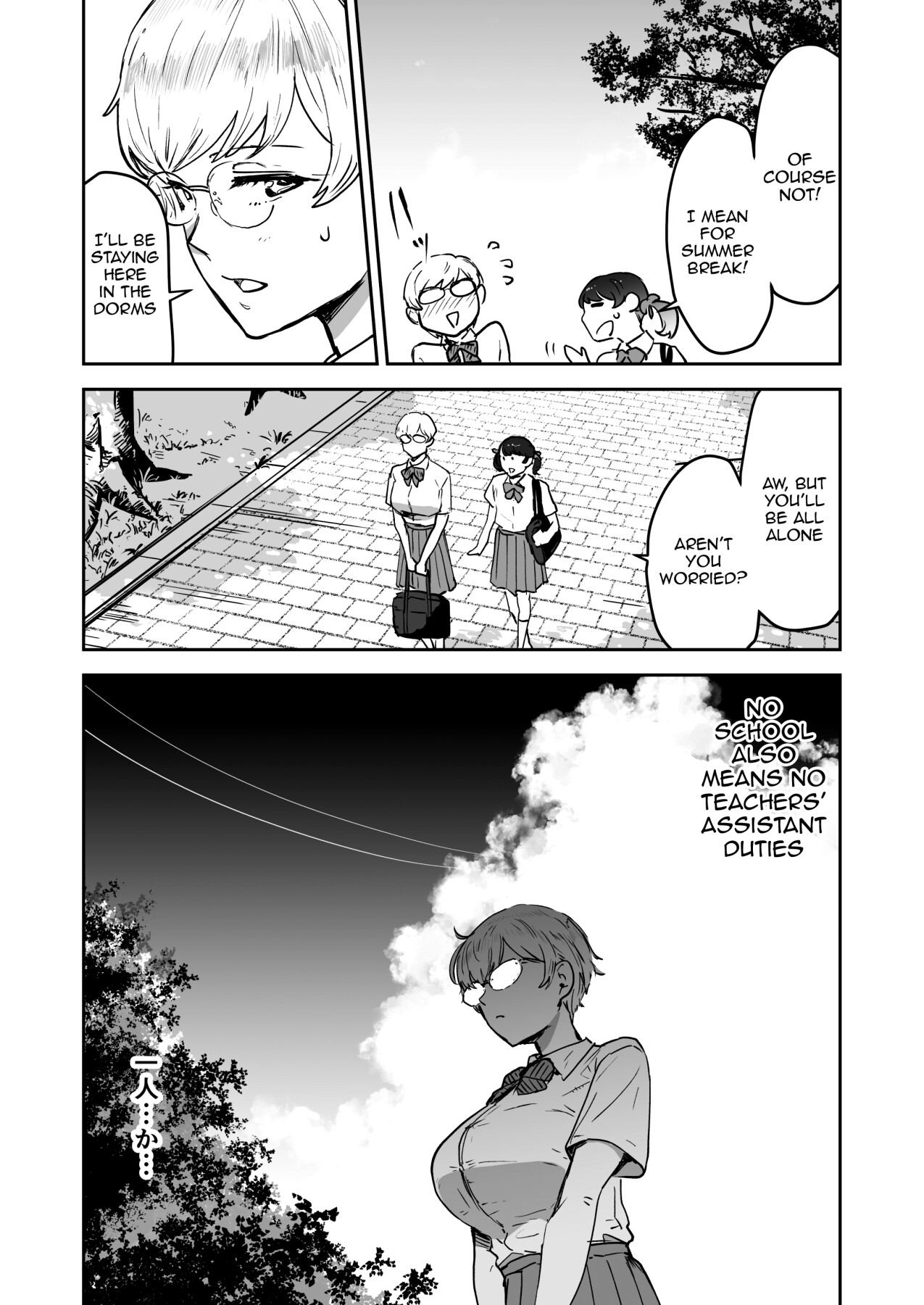 Cool-chan's In Charge of Sensei 2nd Period page 26