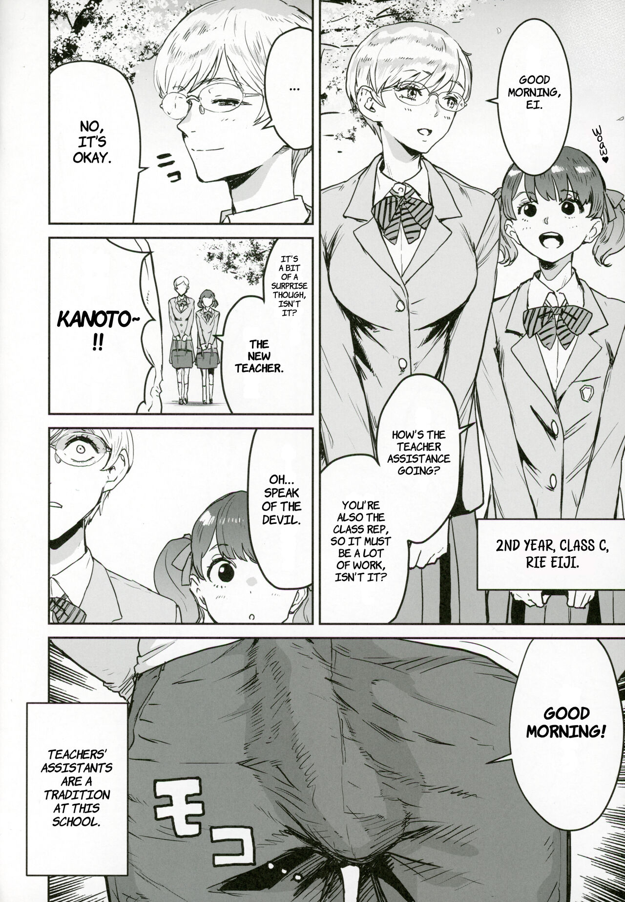 Cool-chan wa Sensei Kakari page 5