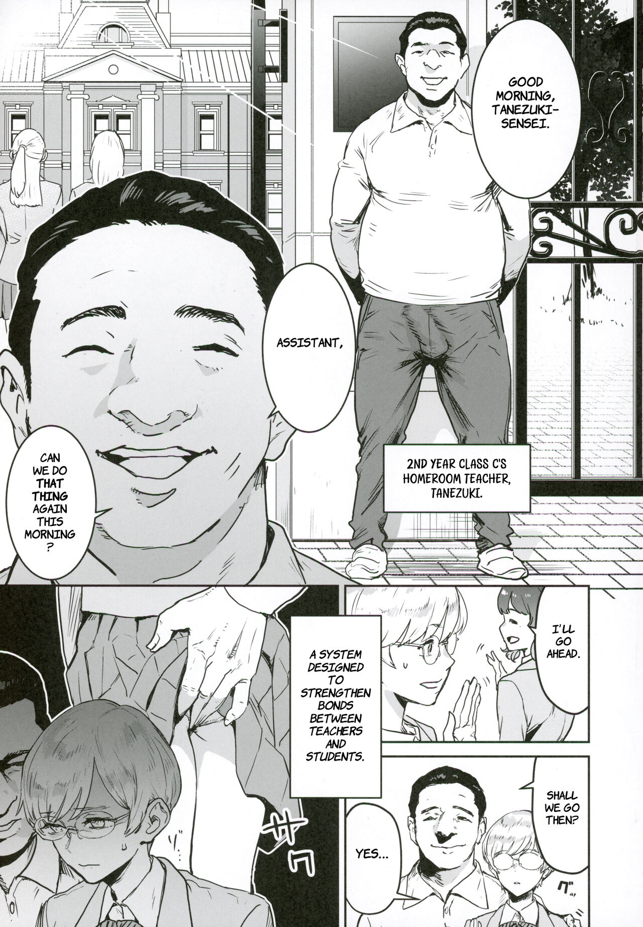 Cool-chan wa Sensei Kakari page 6
