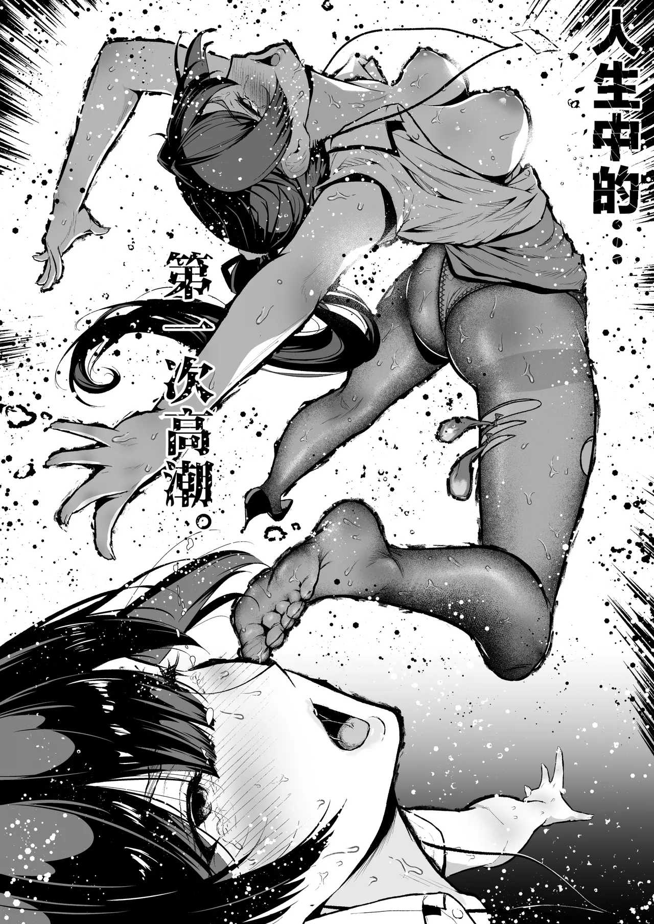 Cool-kei Hitozuma OL Netorare Nikki page 12