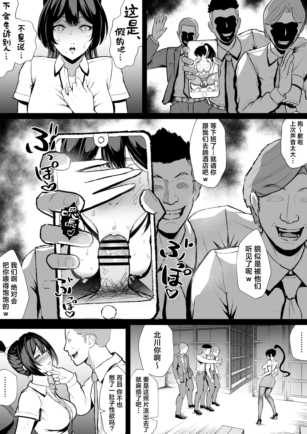Cool-kei Hitozuma OL Netorare Nikki page 14