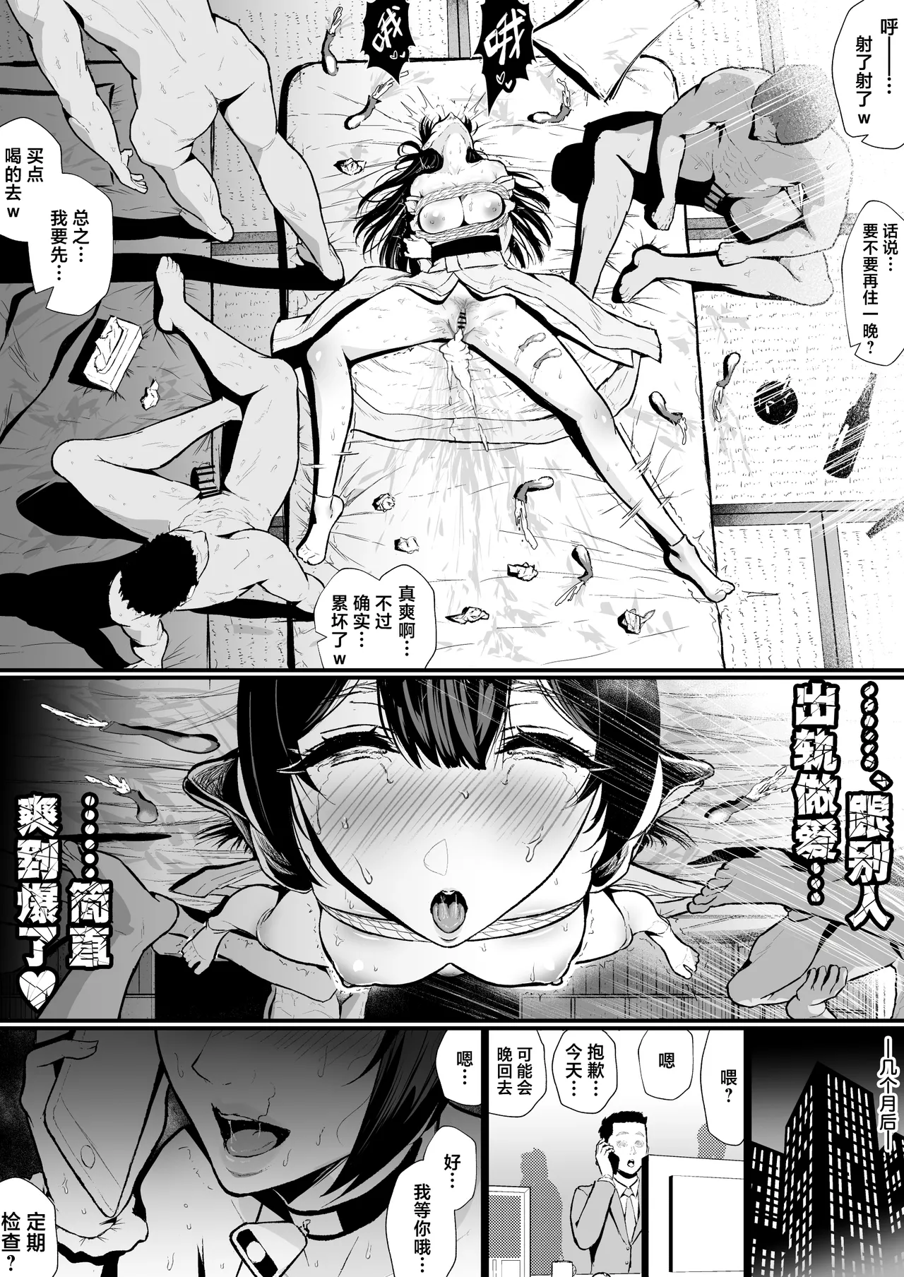 Cool-kei Hitozuma OL Netorare Nikki page 44
