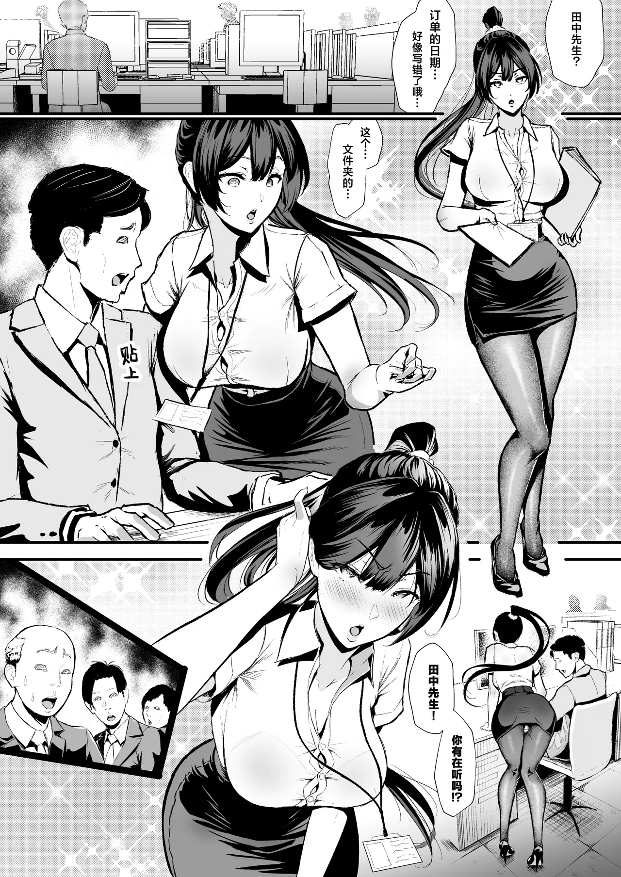 Cool-kei Hitozuma OL Netorare Nikki page 6
