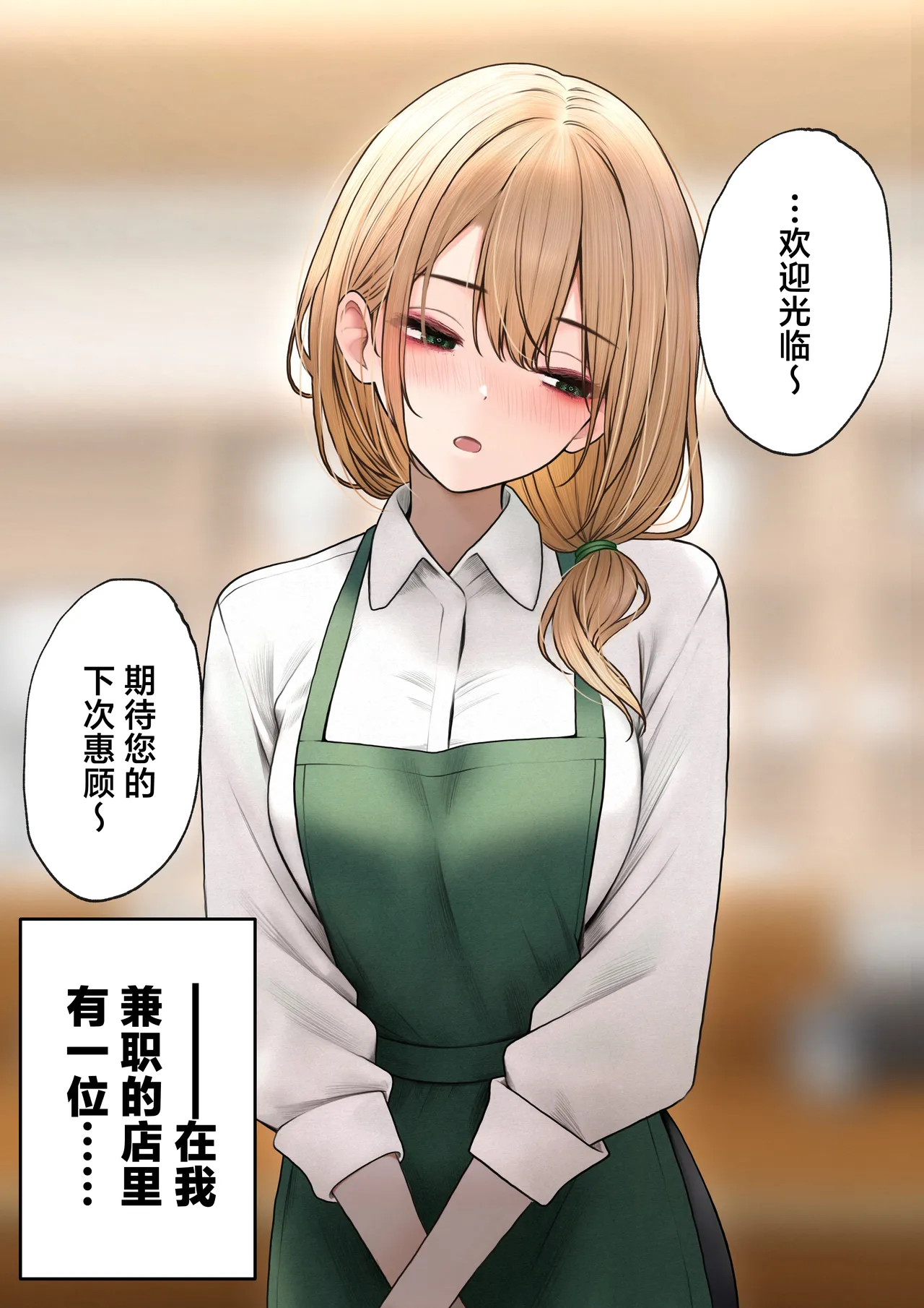 Cool-kei Tenin-san o Omochikaeri Shichatta Hanashi 2 page 3