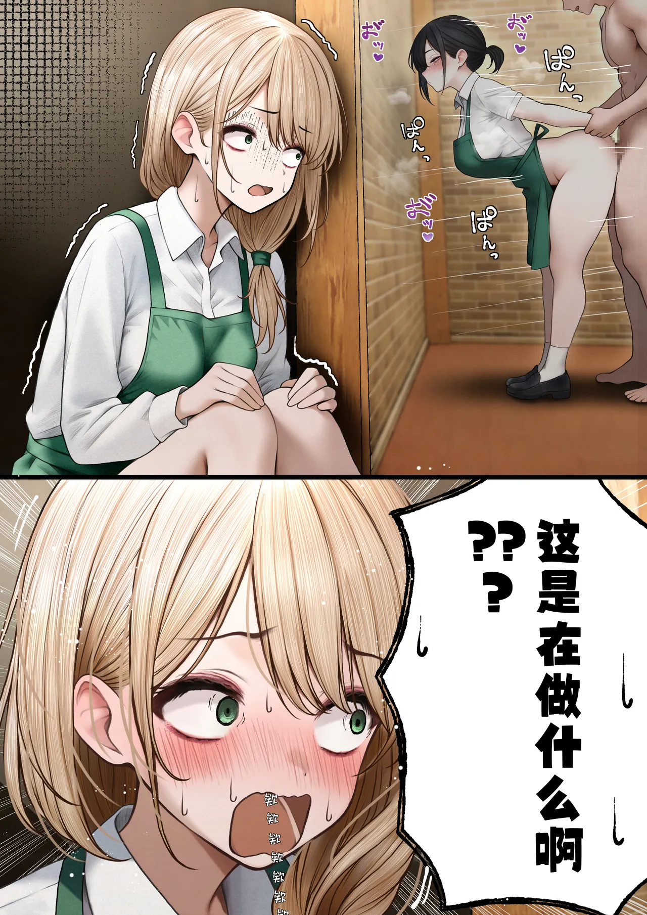 Cool-kei Tenin-san o Omochikaeri Shichatta Hanashi 2 page 5