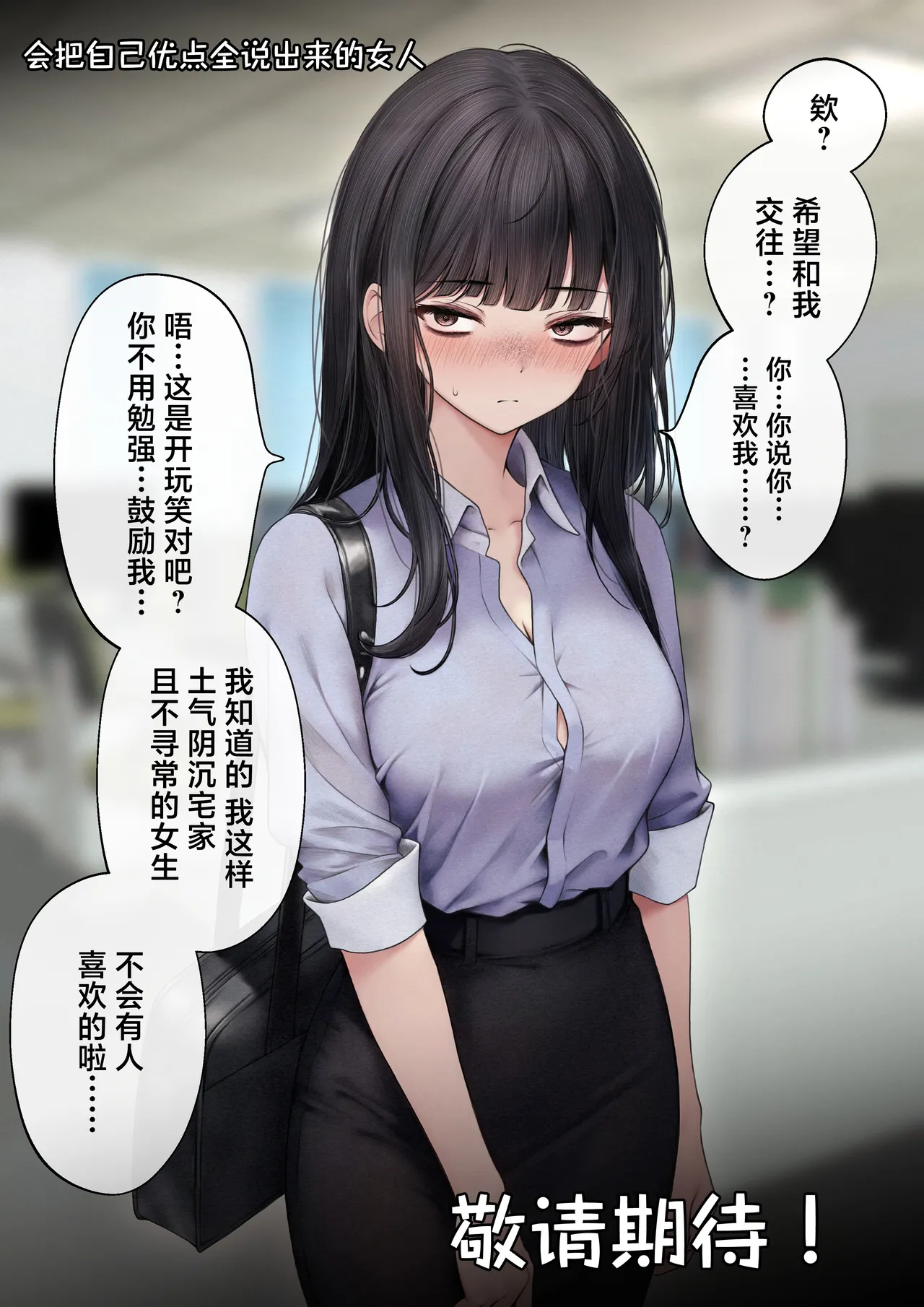 Cool-kei Tenin-san o Omochikaeri Shichatta Hanashi 2 page 53