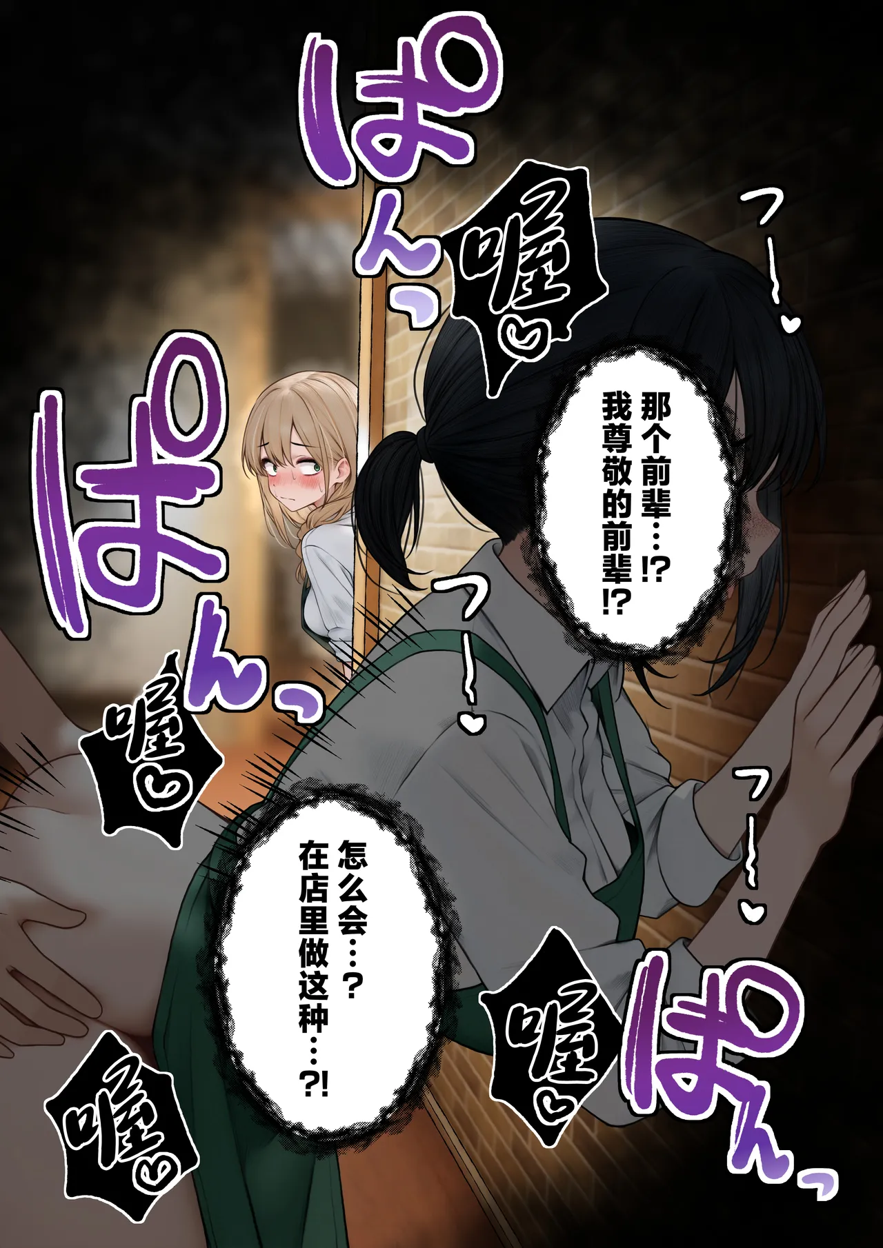 Cool-kei Tenin-san o Omochikaeri Shichatta Hanashi 2 page 6