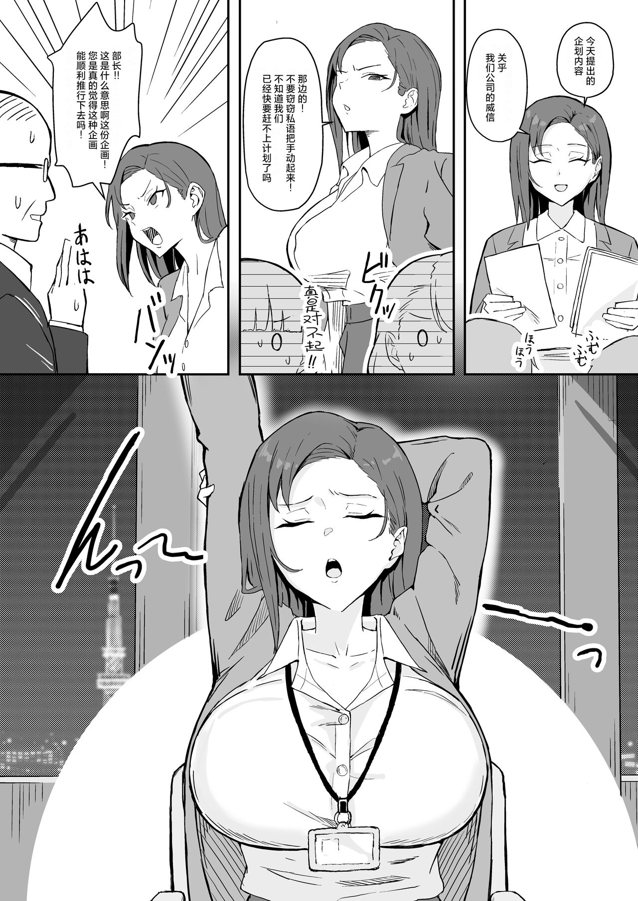 Cool-kei Toshiue BariCare Kanojo Songen Hakai Wakan page 12