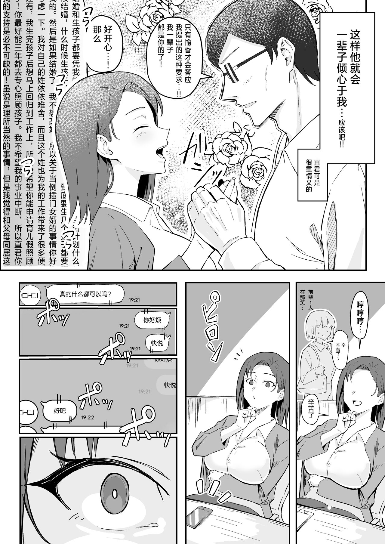 Cool-kei Toshiue BariCare Kanojo Songen Hakai Wakan page 16