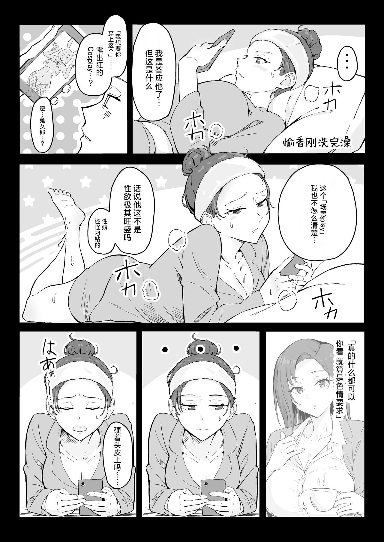 Cool-kei Toshiue BariCare Kanojo Songen Hakai Wakan page 24
