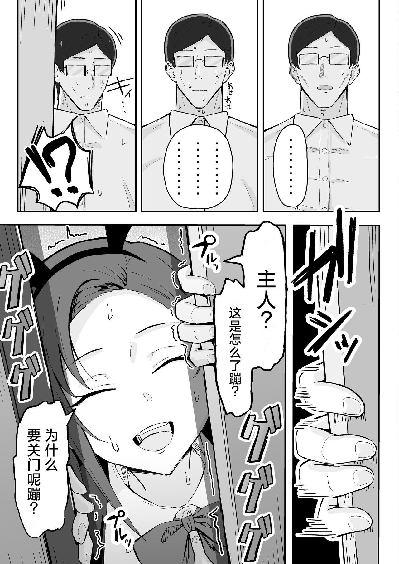 Cool-kei Toshiue BariCare Kanojo Songen Hakai Wakan page 27