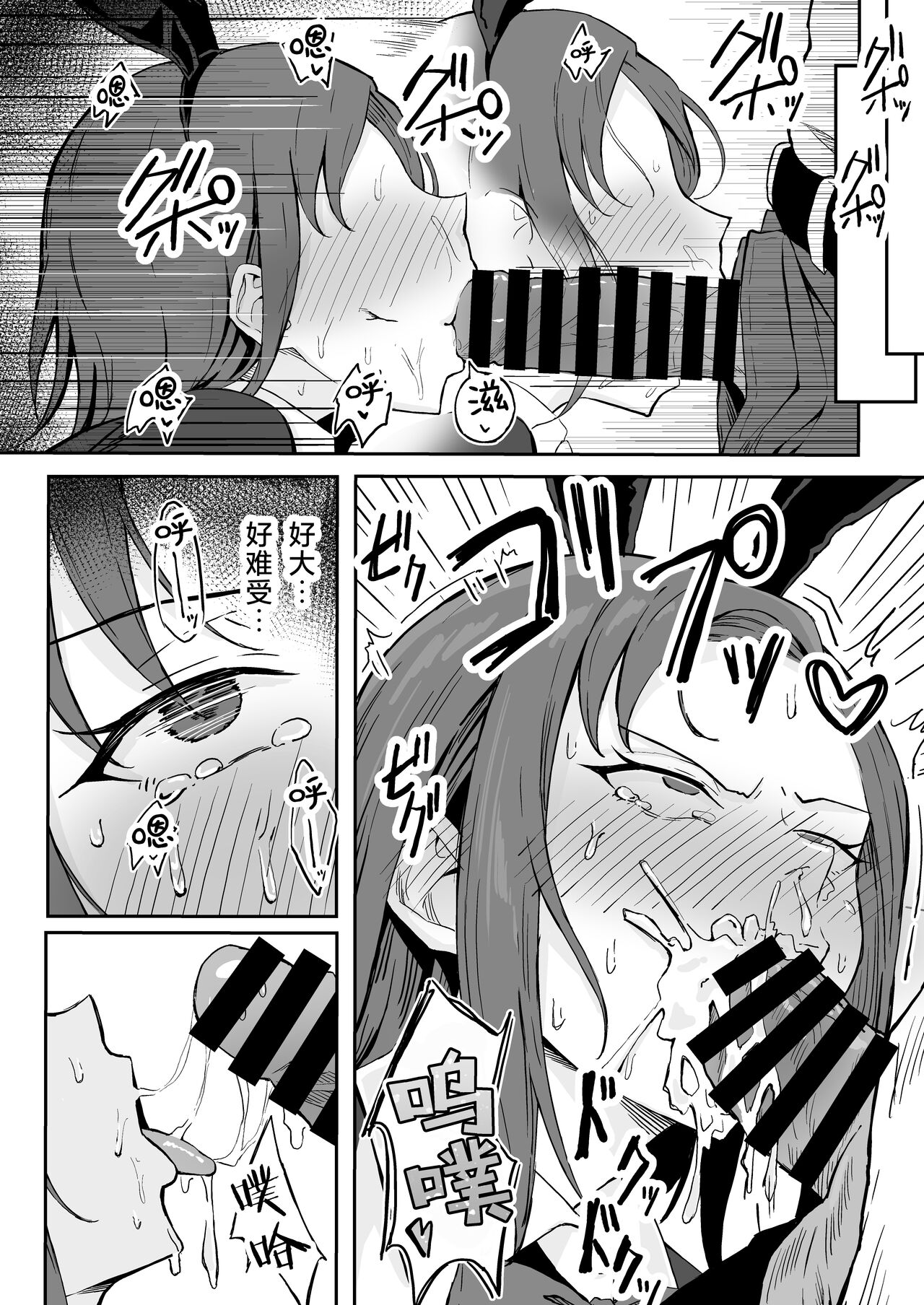 Cool-kei Toshiue BariCare Kanojo Songen Hakai Wakan page 32