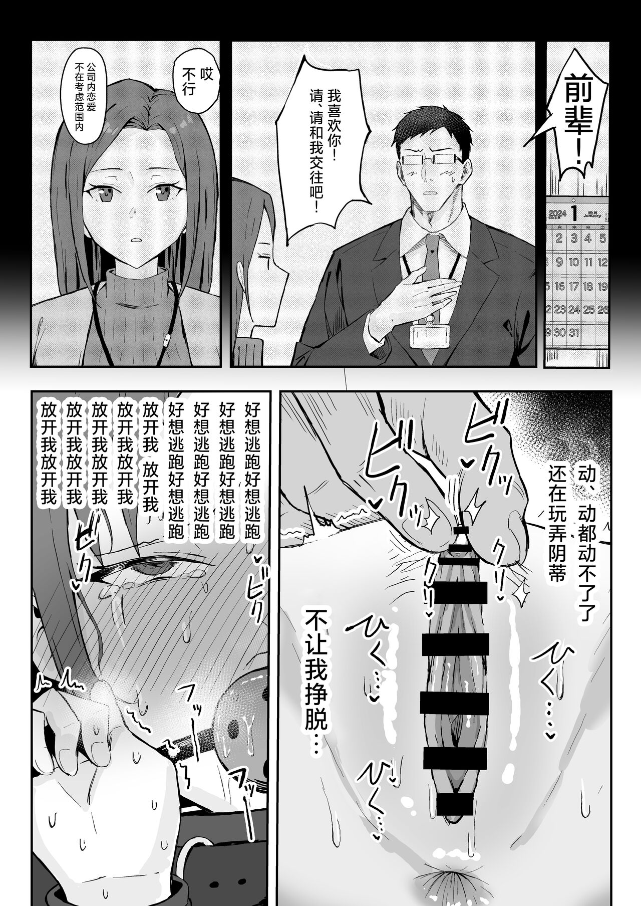 Cool-kei Toshiue BariCare Kanojo Songen Hakai Wakan page 42