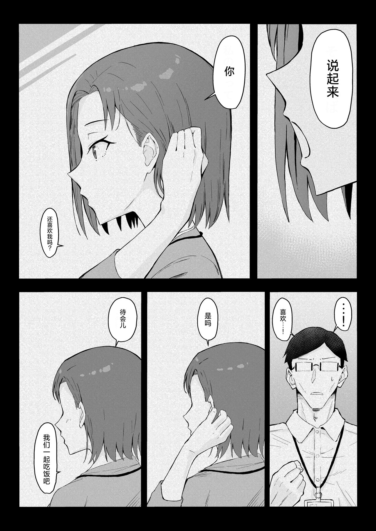 Cool-kei Toshiue BariCare Kanojo Songen Hakai Wakan page 44