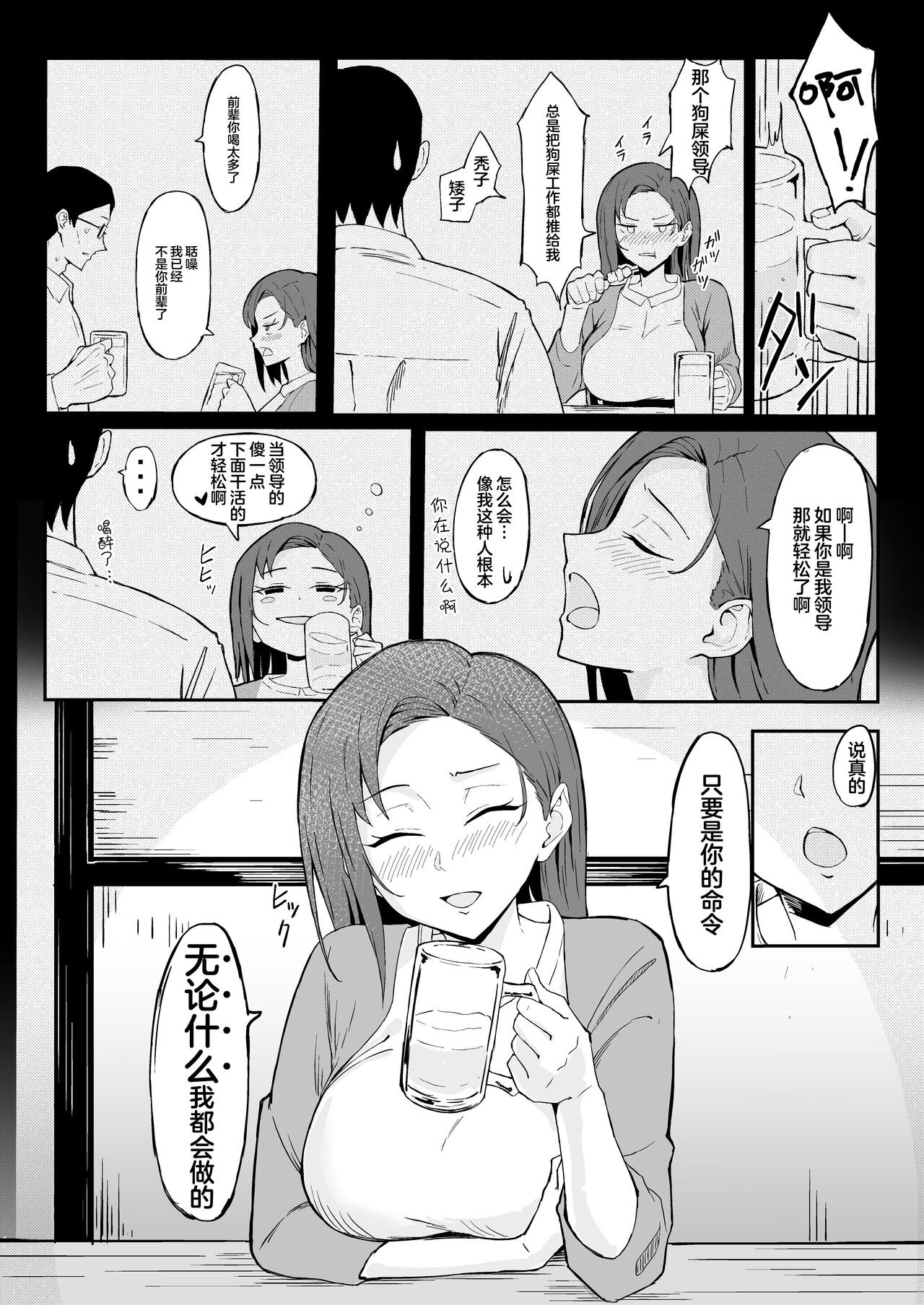 Cool-kei Toshiue BariCare Kanojo Songen Hakai Wakan page 48