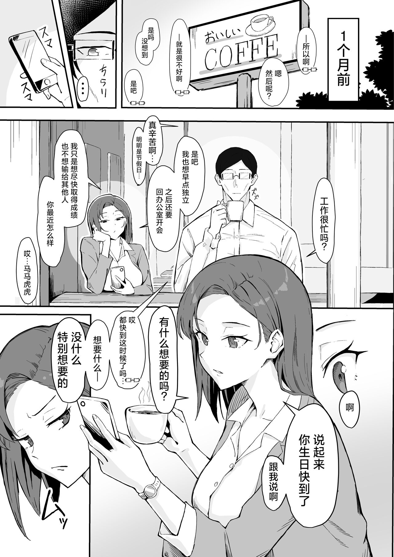 Cool-kei Toshiue BariCare Kanojo Songen Hakai Wakan page 5