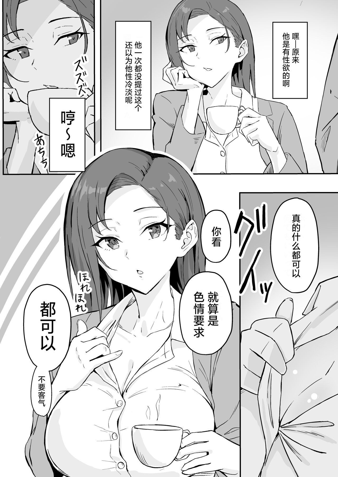 Cool-kei Toshiue BariCare Kanojo Songen Hakai Wakan page 8