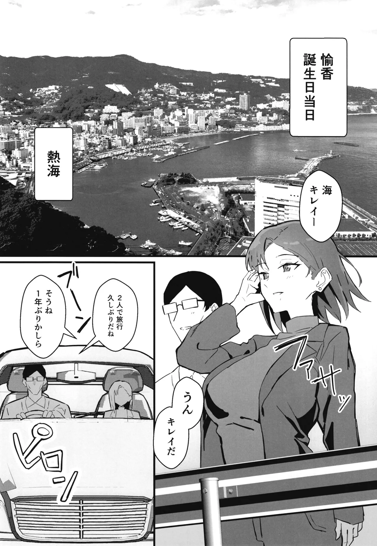 Cool-kei Toshiue BariCare Kanojo Songen Hakai Wakan2 Jun-ai NTR Gokko Hen~ page 20