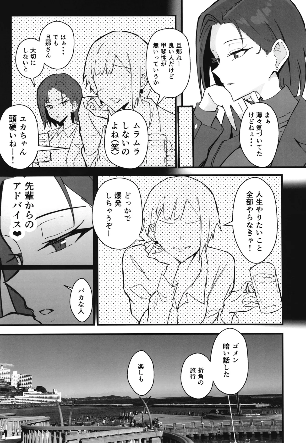 Cool-kei Toshiue BariCare Kanojo Songen Hakai Wakan2 Jun-ai NTR Gokko Hen~ page 22