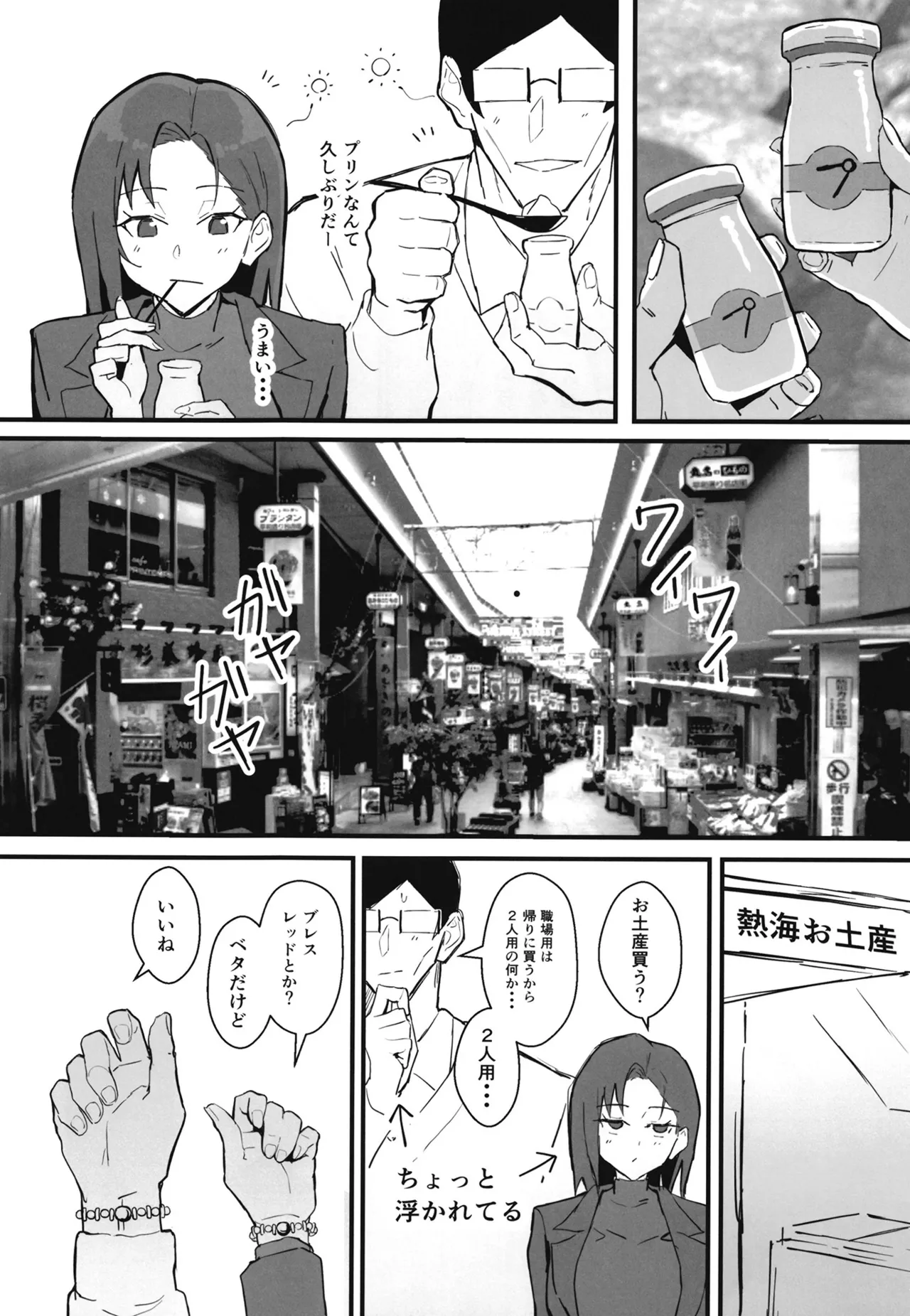 Cool-kei Toshiue BariCare Kanojo Songen Hakai Wakan2 Jun-ai NTR Gokko Hen~ page 23