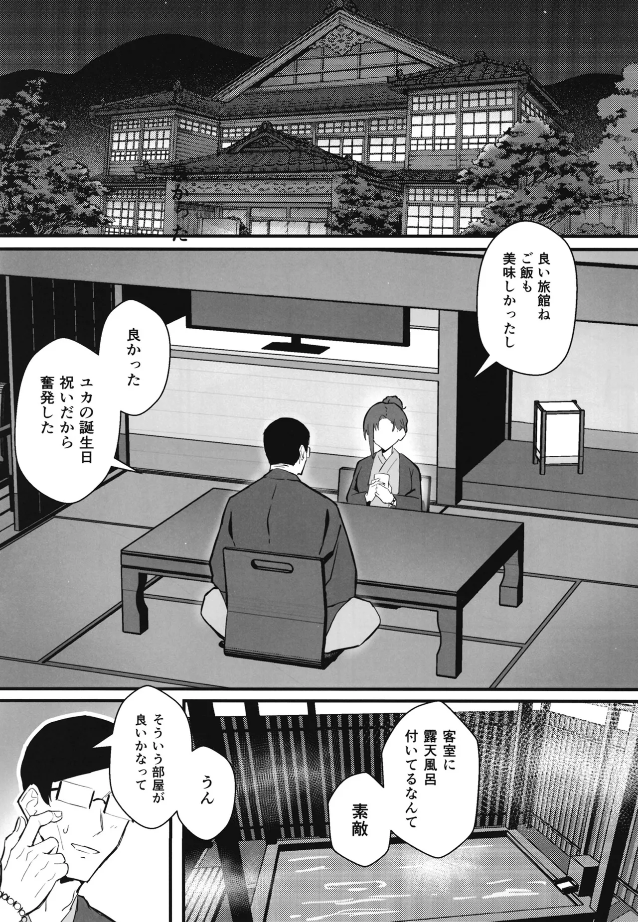 Cool-kei Toshiue BariCare Kanojo Songen Hakai Wakan2 Jun-ai NTR Gokko Hen~ page 24