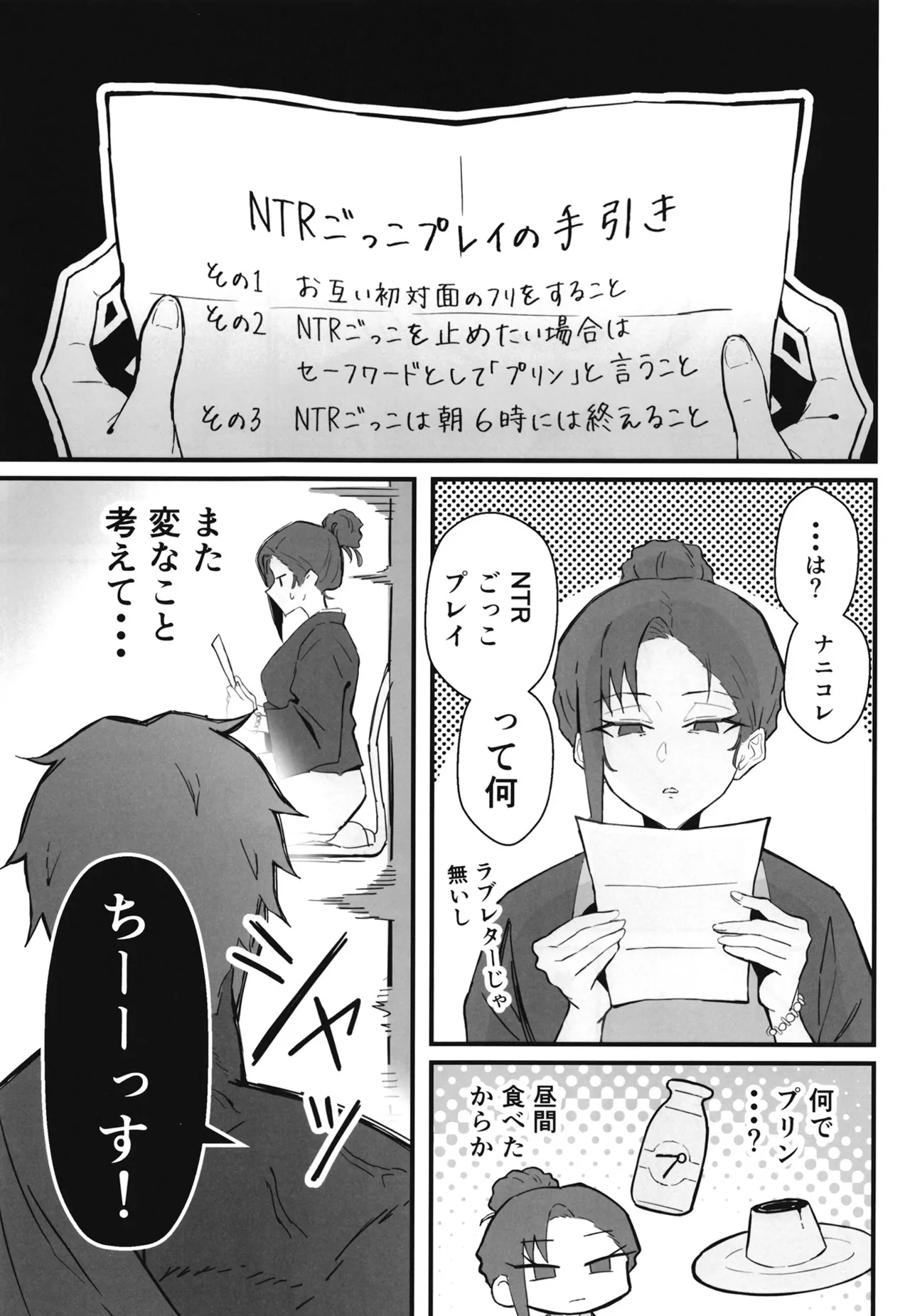 Cool-kei Toshiue BariCare Kanojo Songen Hakai Wakan2 Jun-ai NTR Gokko Hen~ page 27