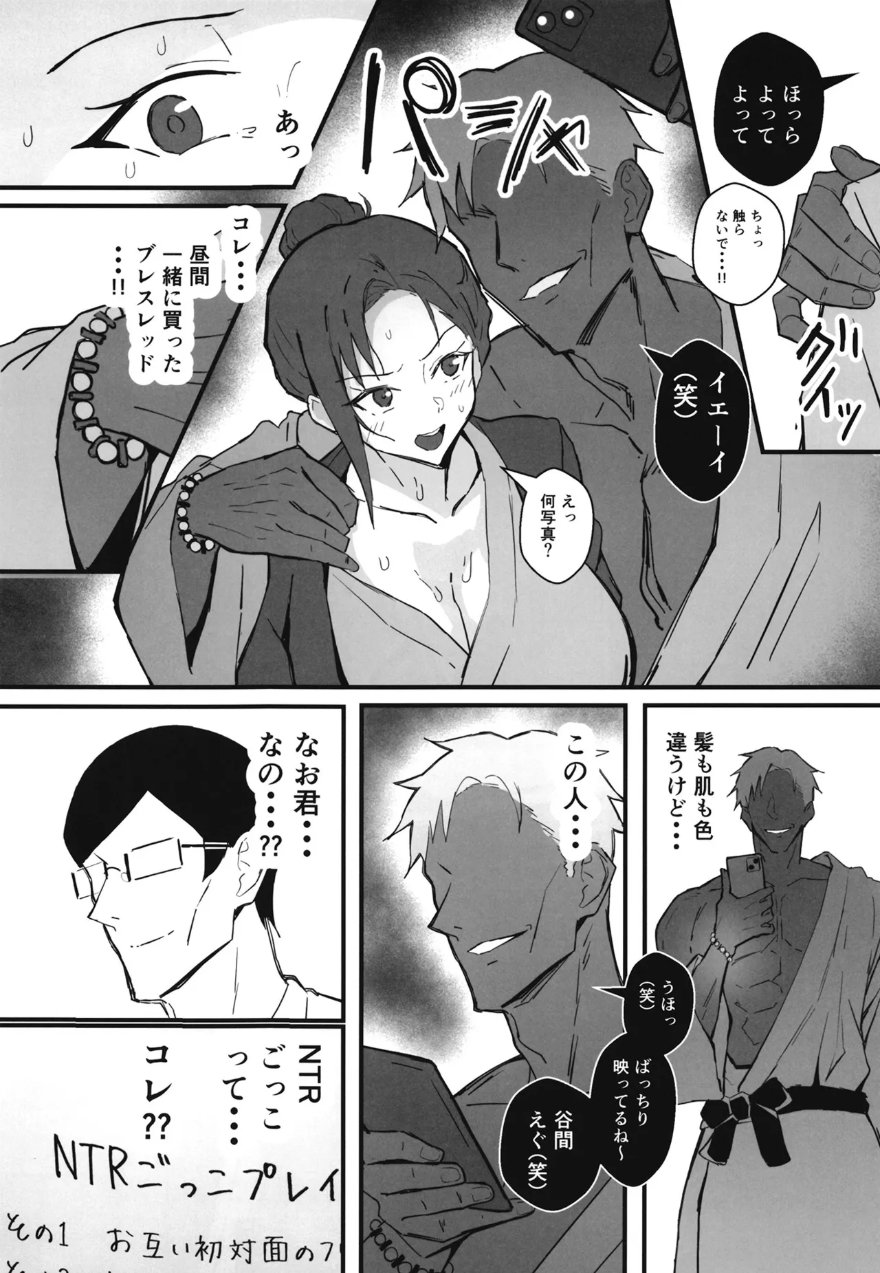 Cool-kei Toshiue BariCare Kanojo Songen Hakai Wakan2 Jun-ai NTR Gokko Hen~ page 29