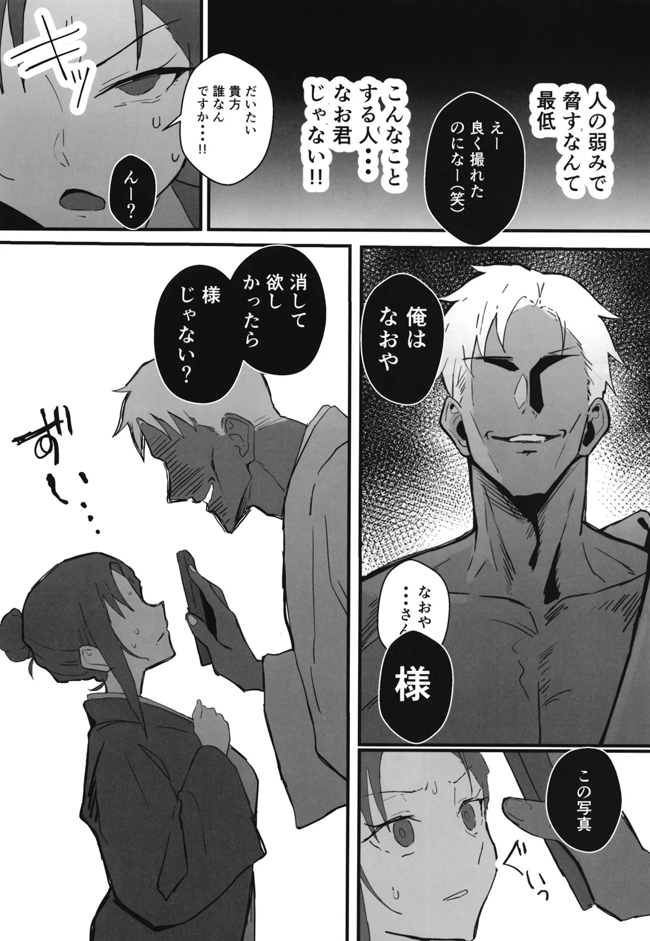 Cool-kei Toshiue BariCare Kanojo Songen Hakai Wakan2 Jun-ai NTR Gokko Hen~ page 31