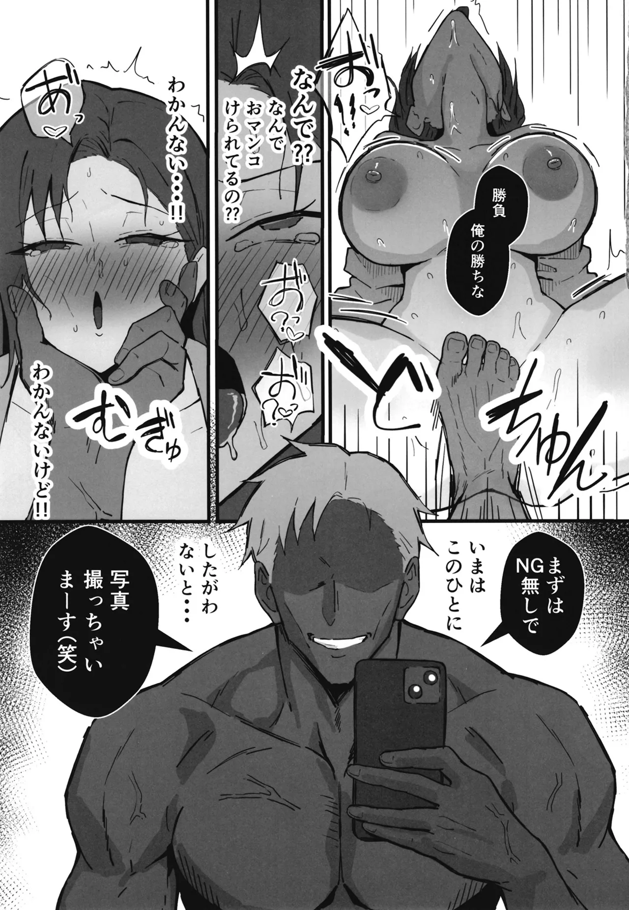 Cool-kei Toshiue BariCare Kanojo Songen Hakai Wakan2 Jun-ai NTR Gokko Hen~ page 50