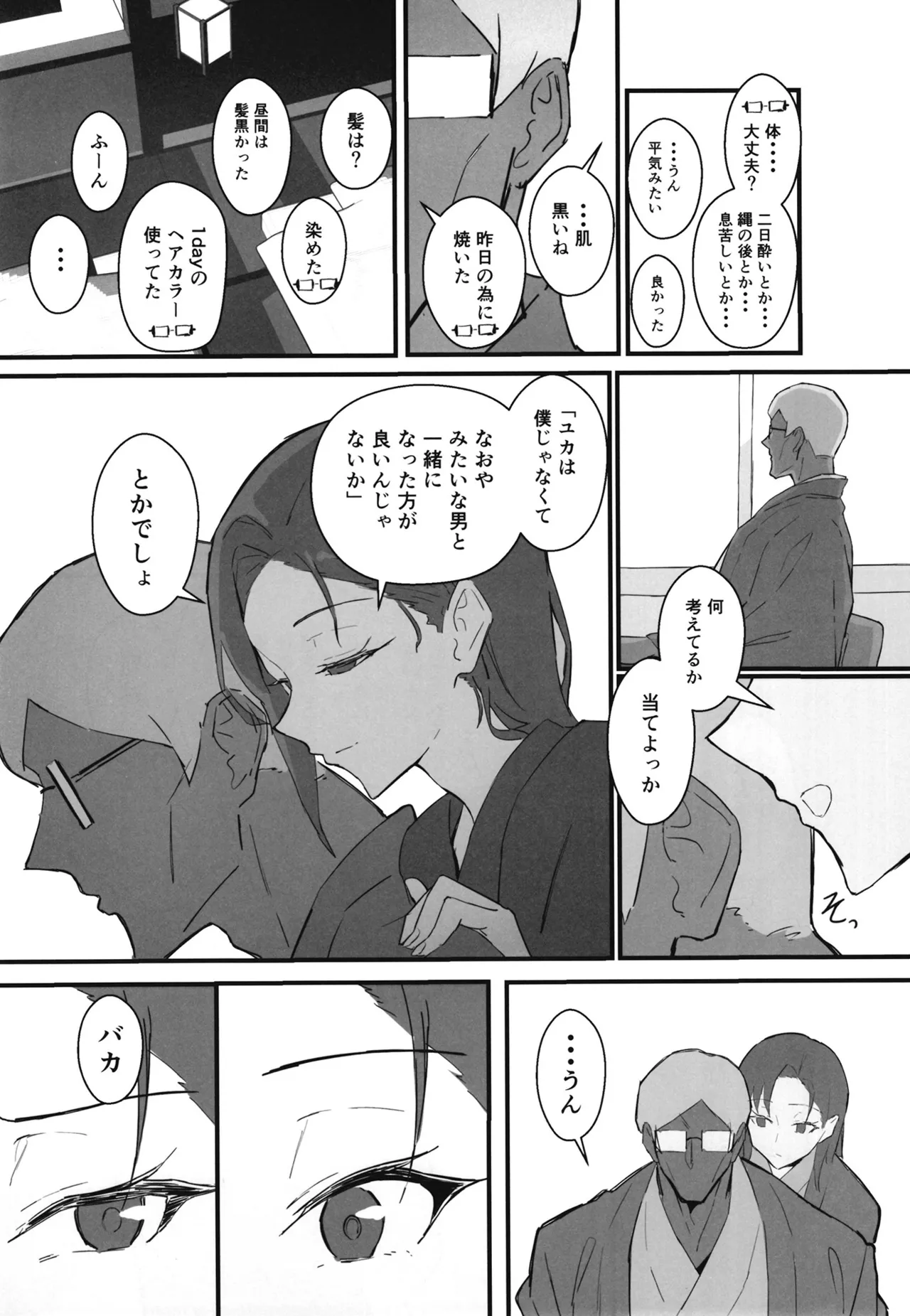 Cool-kei Toshiue BariCare Kanojo Songen Hakai Wakan2 Jun-ai NTR Gokko Hen~ page 66