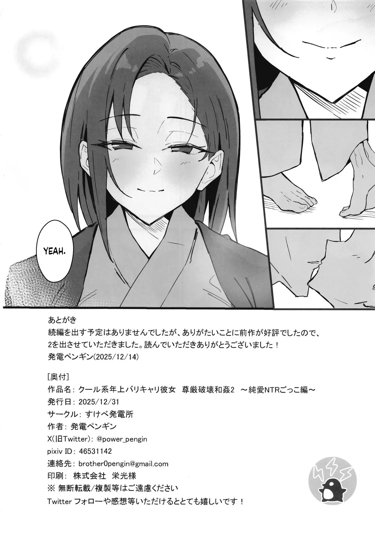 Cool-kei Toshiue BariCare Kanojo Songen Hakai Wakan2 ~Jun-ai NTR Gokko Hen~ page 69