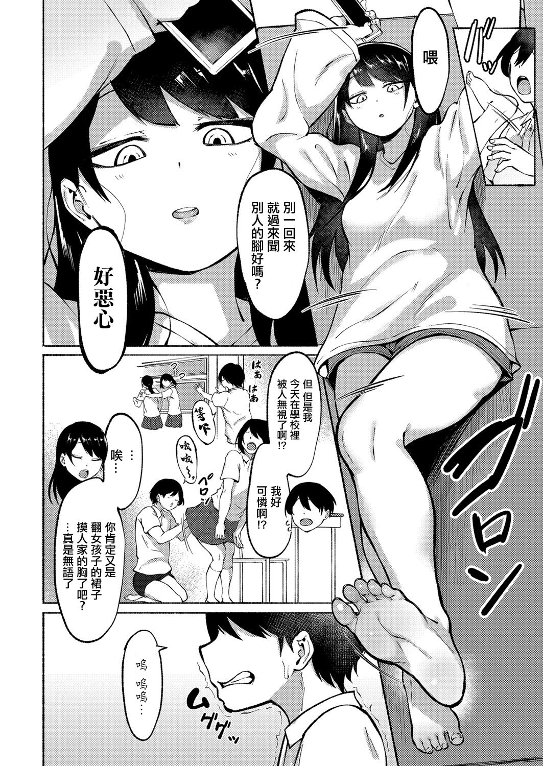 Cool&Kind page 2