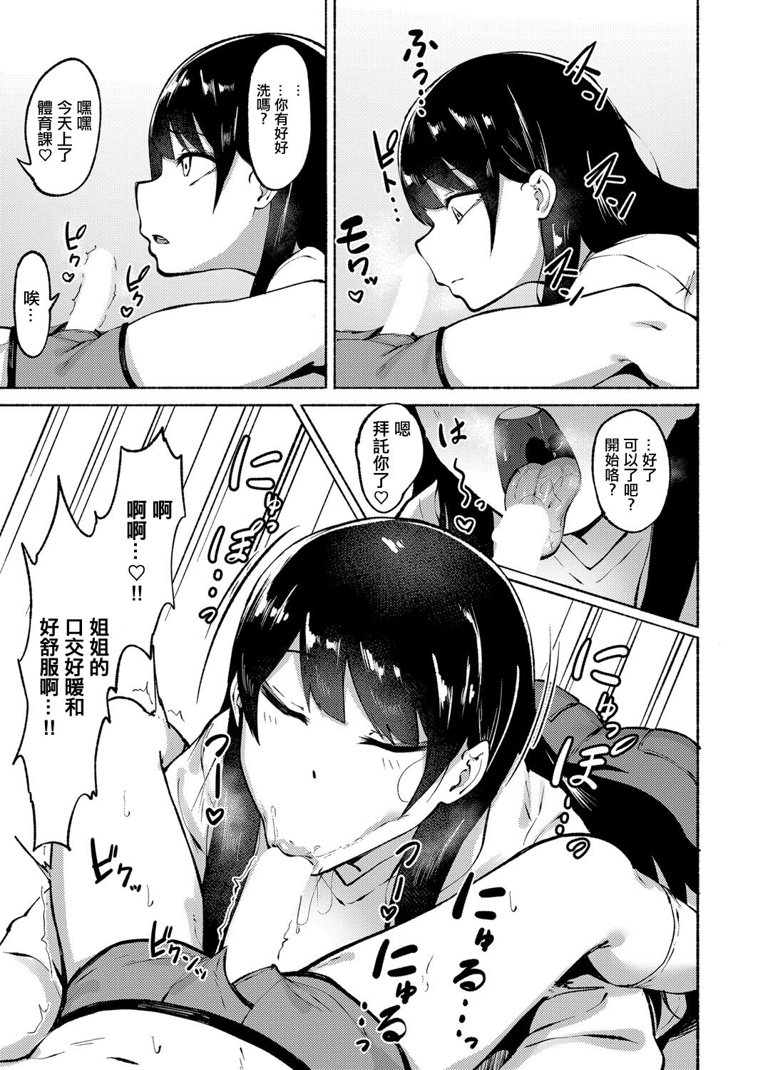 Cool&Kind page 5
