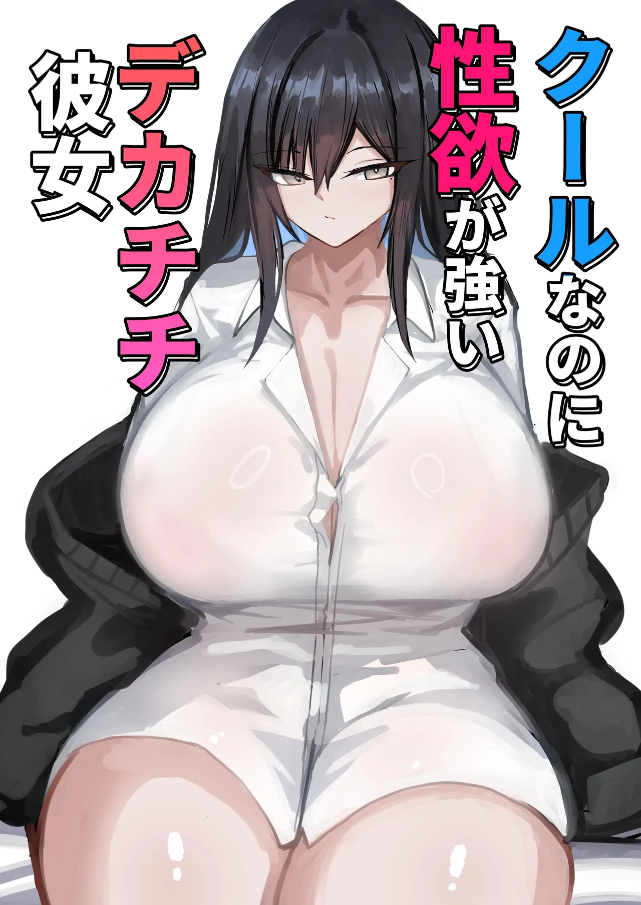 Cool, Lusty, and Busty Girlfriend page 1