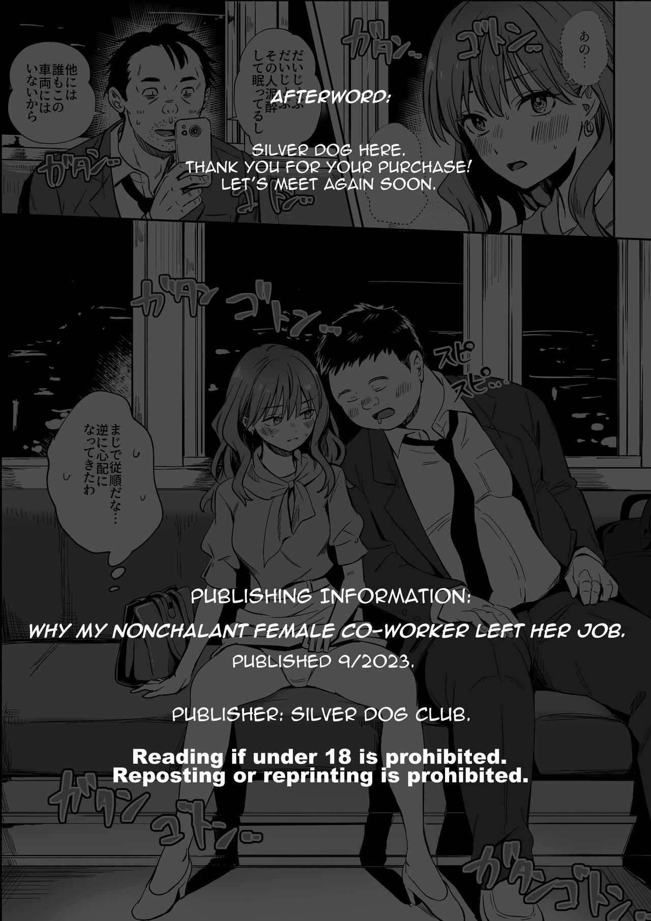 Cool na Douryou Joshi-san no Kotobuki Taisha page 27