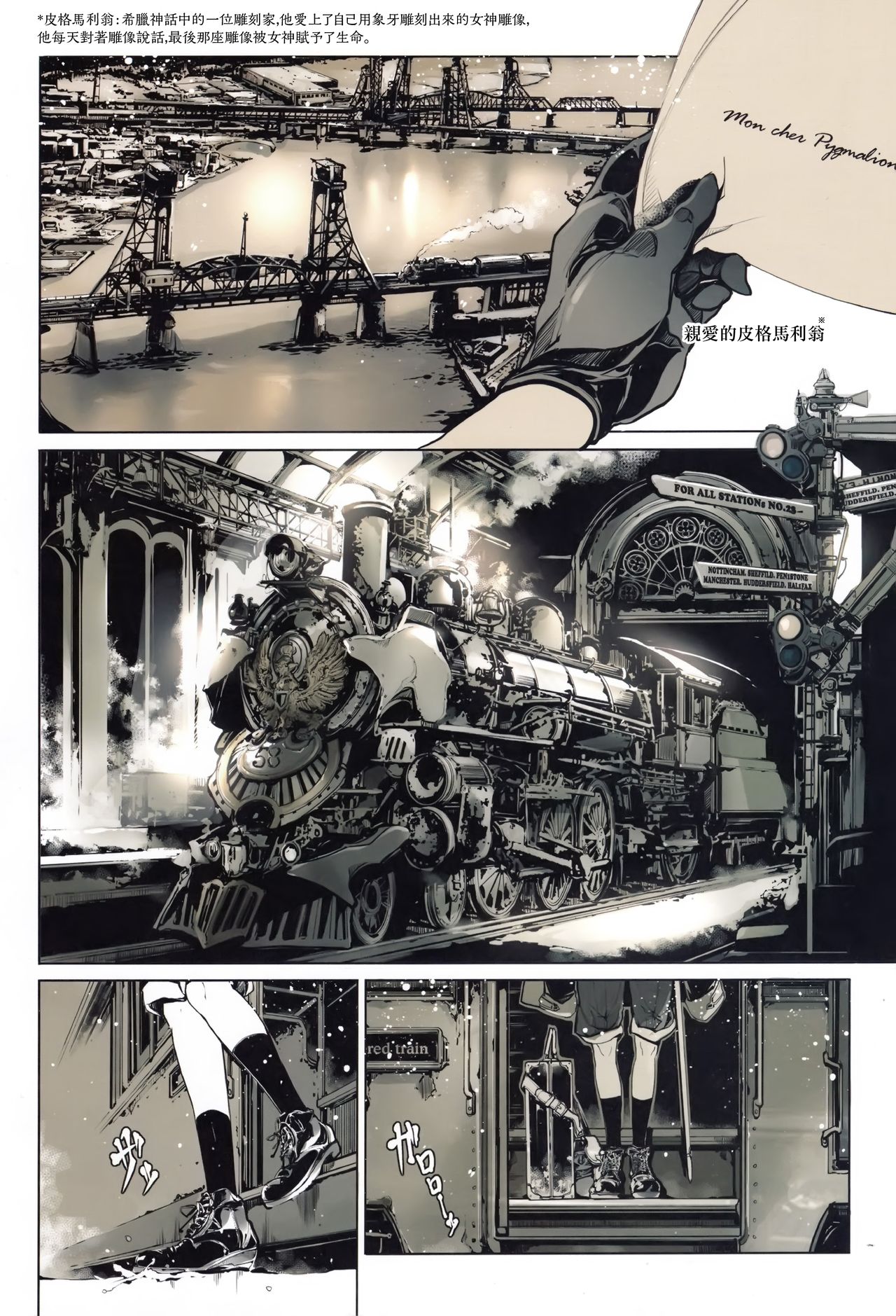 Coppélia Brothel page 3