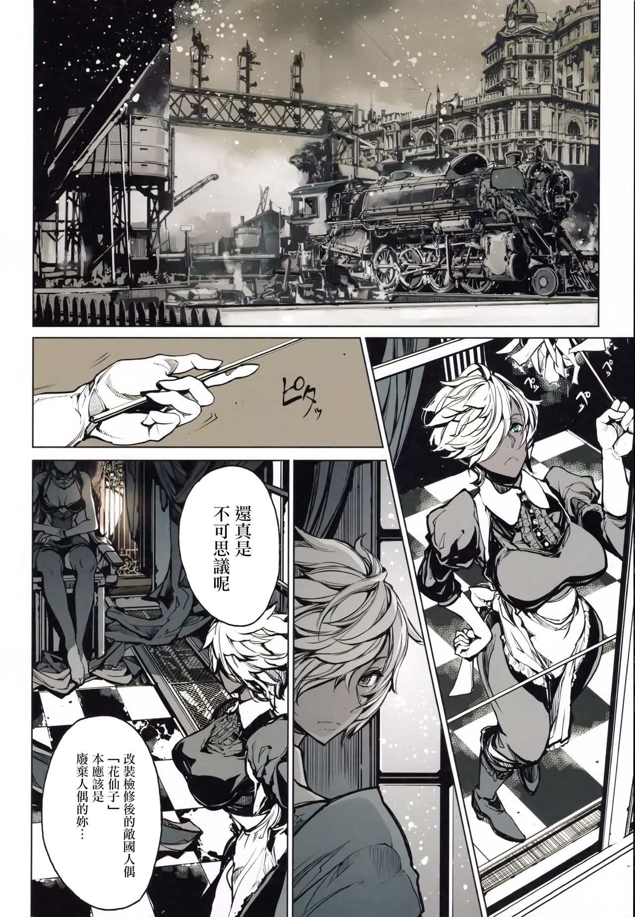 Coppélia Brothel page 51
