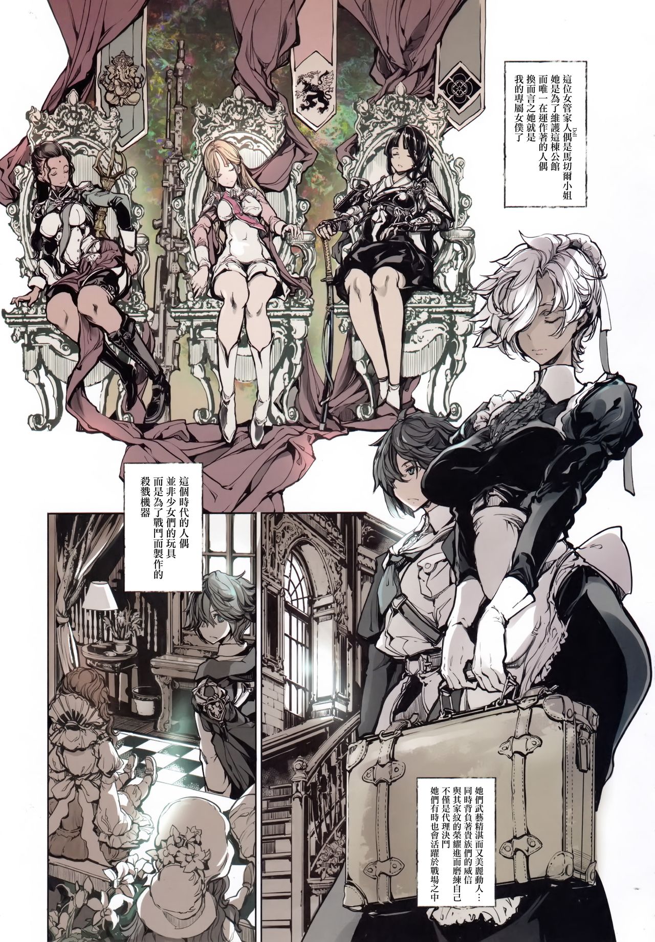 Coppélia Brothel page 6