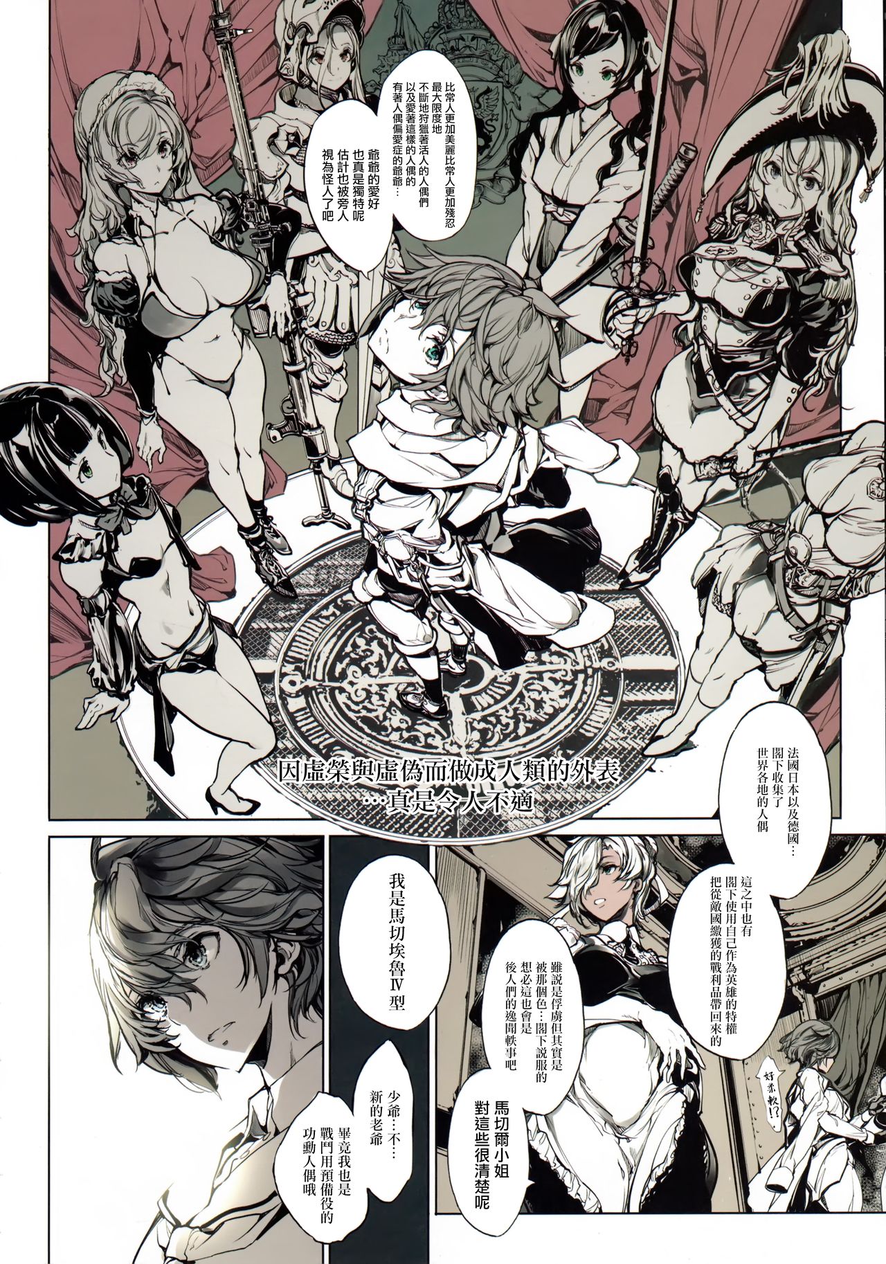 Coppélia Brothel page 7