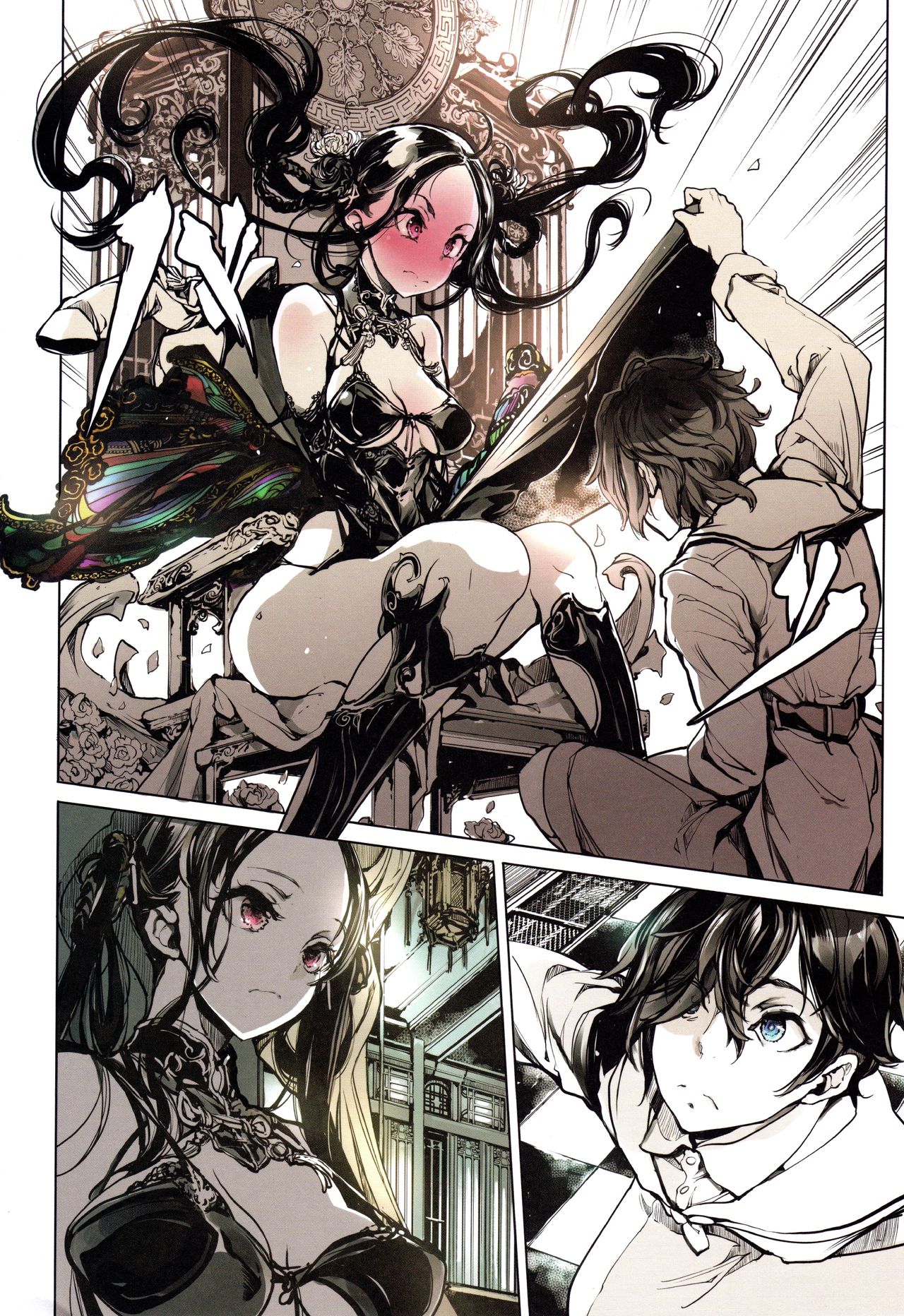 Coppélia Brothel page 9