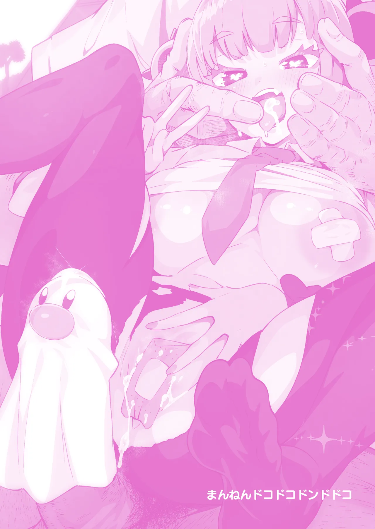 Coral's Ploy page 32