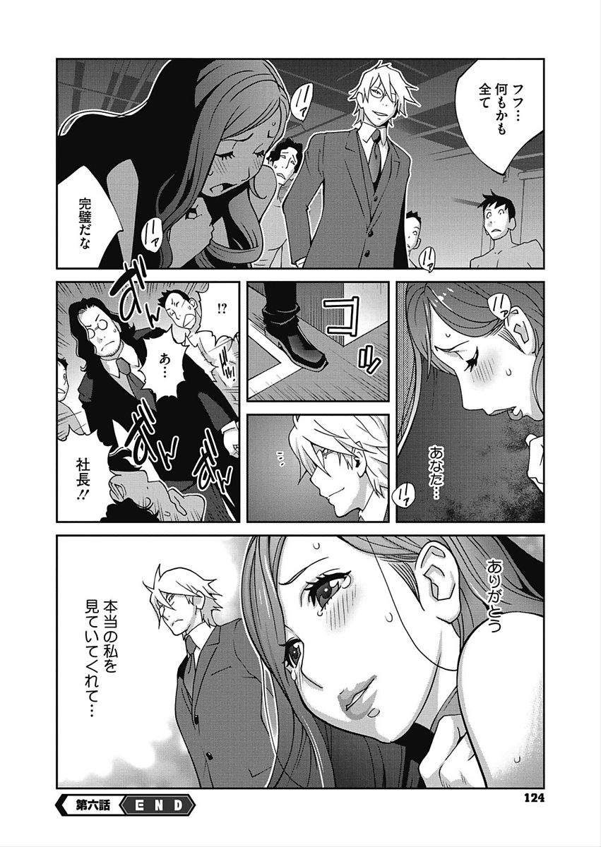 CORE COLLE Kanojo wa Bokura no Aigangu page 108