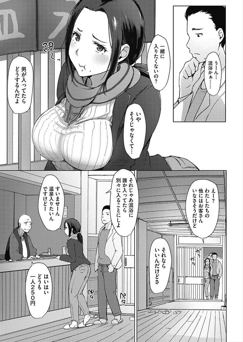CORE COLLE Kanojo wa Bokura no Aigangu page 110