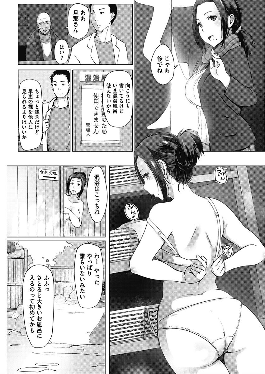 CORE COLLE Kanojo wa Bokura no Aigangu page 111