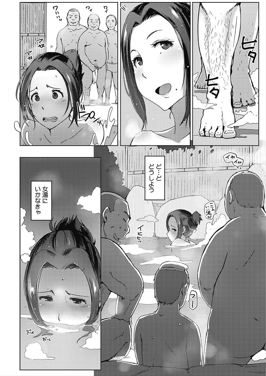 CORE COLLE Kanojo wa Bokura no Aigangu page 113
